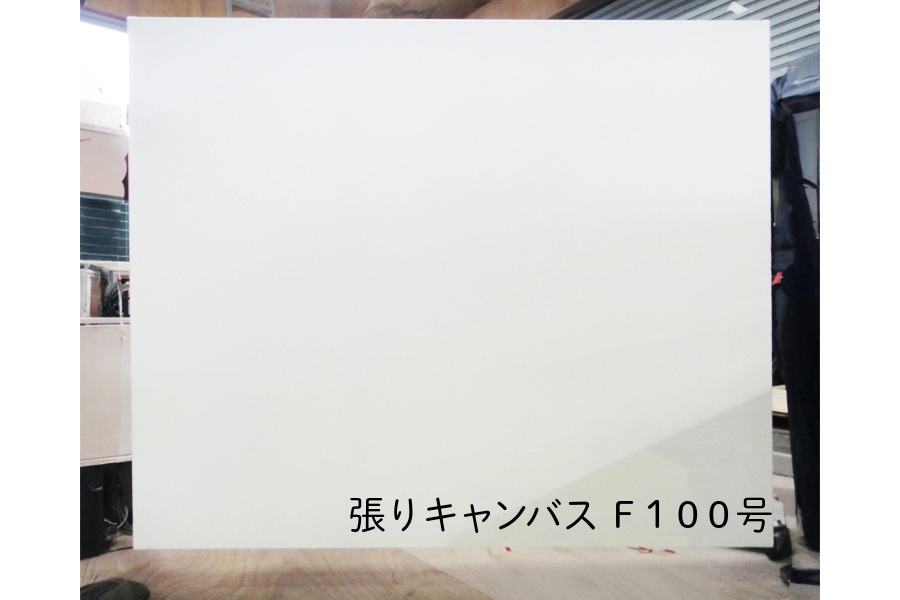 張りキャンバスF１００号（大作応援キャンペーン）