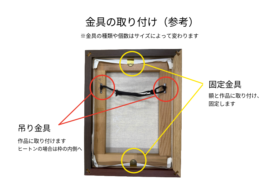マルオカ公式オンラインショップ / フレームイット特寸