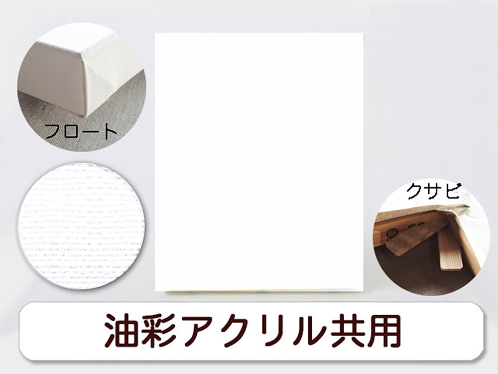 マルオカ工業SHOPサイト / FTフロート張キャン 日本サイズ